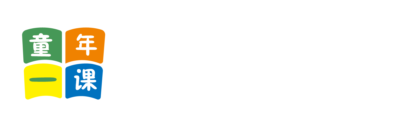 抽逼的免费视频北京童年一课助学发展中心